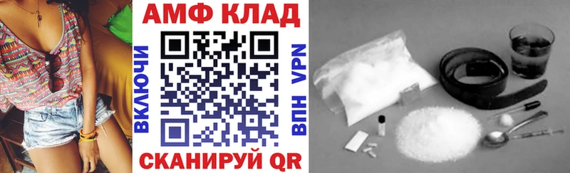 АМФ VHQ Горнозаводск
