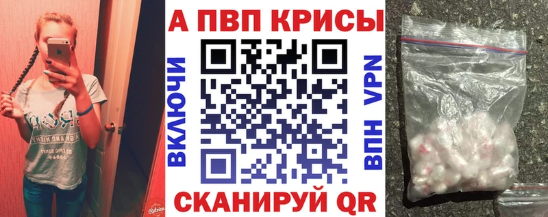 Alpha PVP мука  продажа наркотиков  Горнозаводск 