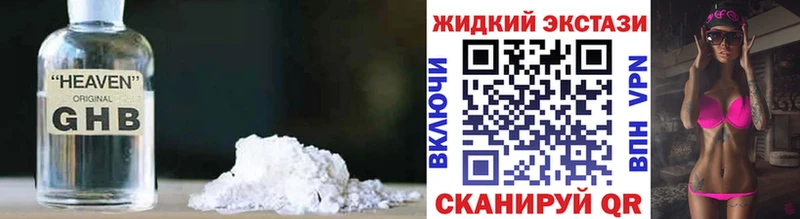 БУТИРАТ оксибутират  Горнозаводск 