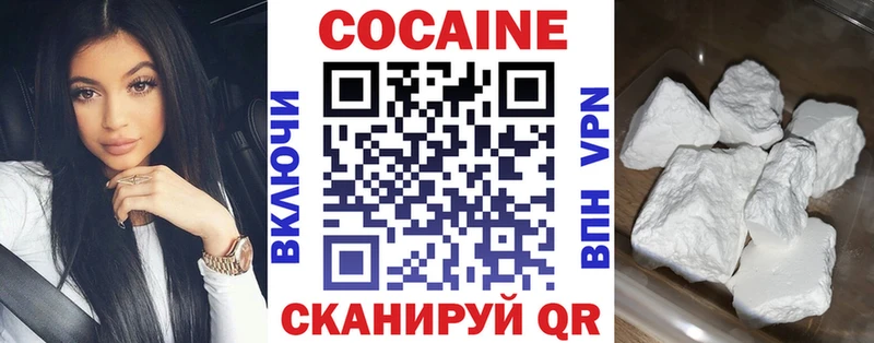 Кокаин FishScale  Горнозаводск 