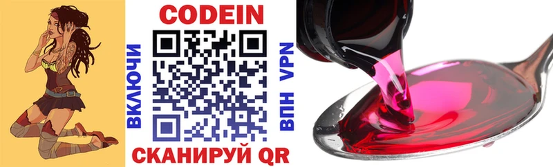 Кодеиновый сироп Lean напиток Lean (лин)  ссылка на мегу зеркало  Горнозаводск 