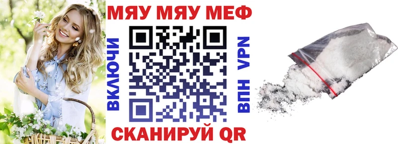 МЕФ мяу мяу  кракен онион  Горнозаводск 