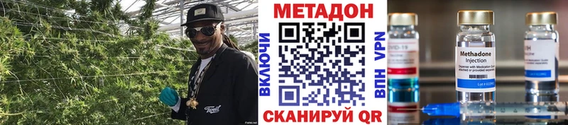 Метадон methadone Горнозаводск